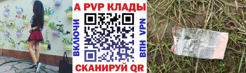 мега tor  Рассказово  APVP СК 