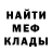 МЕФ кристаллы Gani Kuandikov