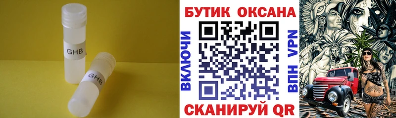 БУТИРАТ бутандиол  Рассказово 