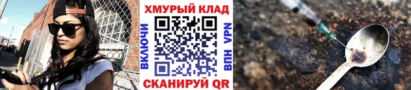 ГЕРОИН герыч  нарко площадка телеграм  Рассказово 