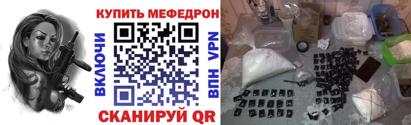Мефедрон кристаллы  Рассказово 